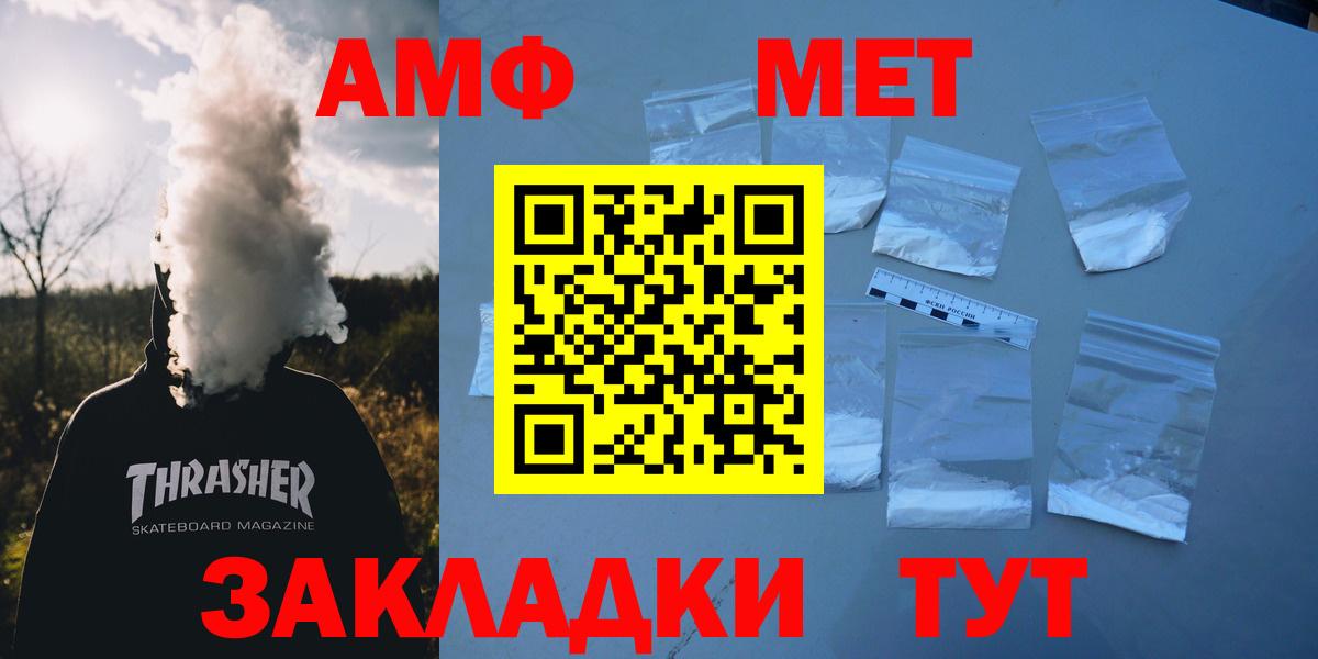 Чехов  Амфетамин Розовый  Вход с VPN 