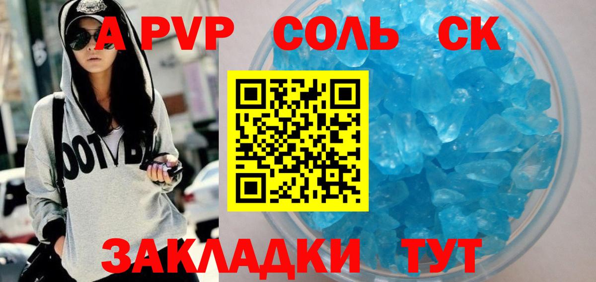 Alpha PVP Crystall Чехов