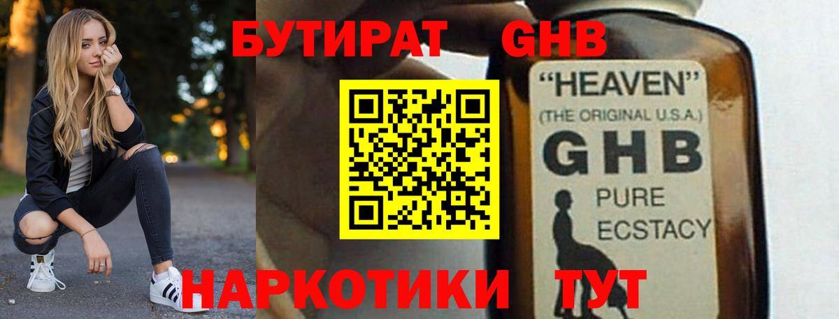Бутират буратино  Вход с VPN  Бутират  Чехов 
