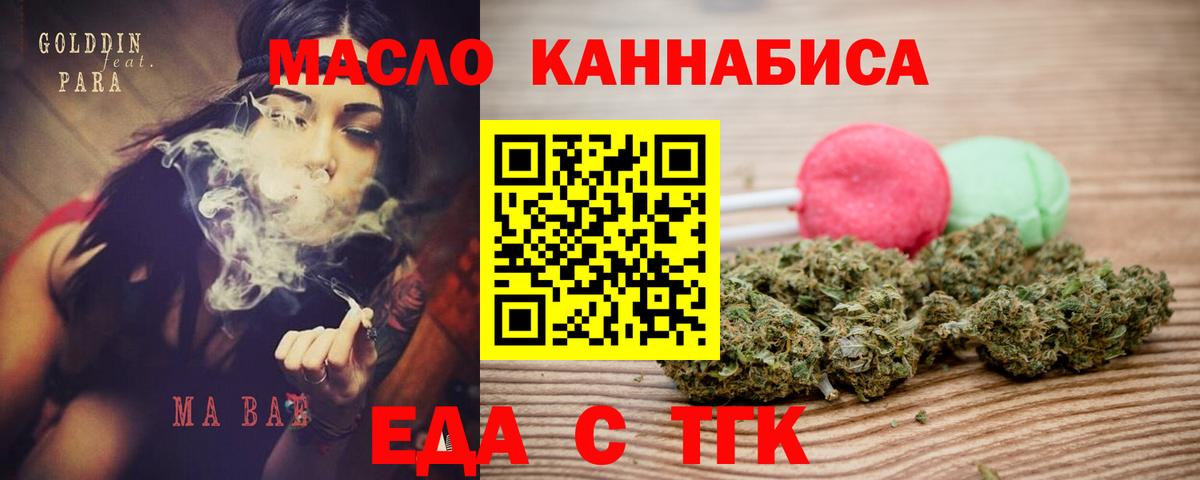Cannafood конопля Чехов