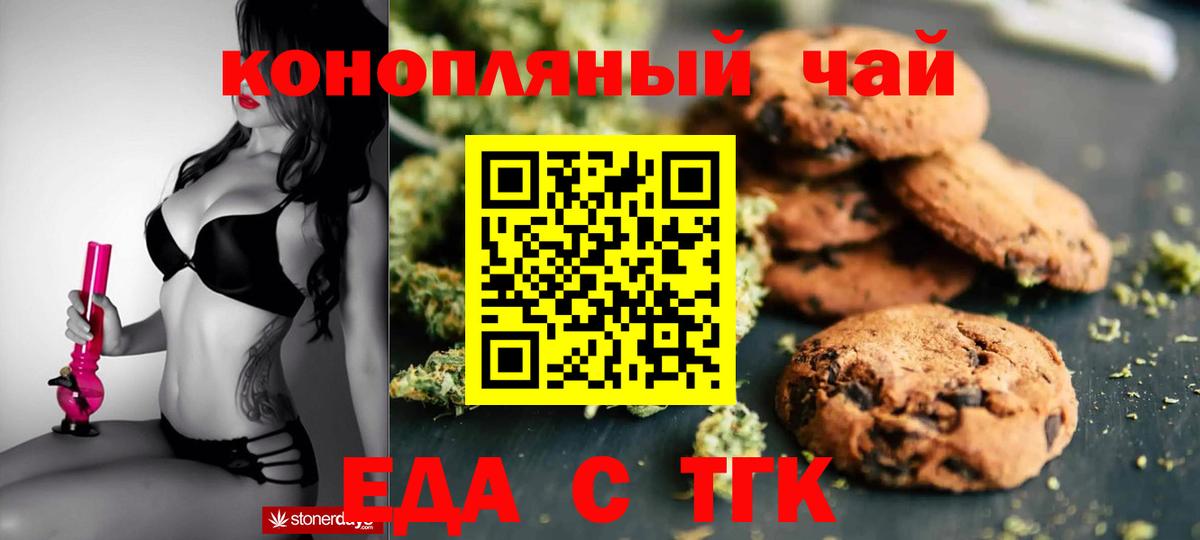 Чехов  Canna-Cookies марихуана  Вход с VPN 