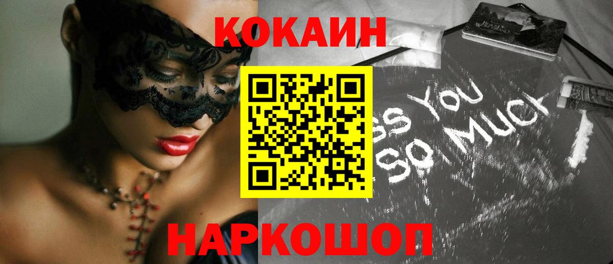 Чехов  COCAIN Fish Scale  Вход с VPN 