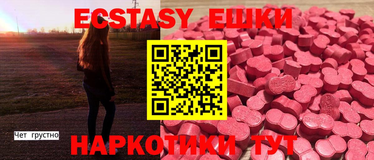 Экстази MDMA  Вход с VPN  ЭКСТАЗИ  Чехов  ЭКСТАЗИ круглые 