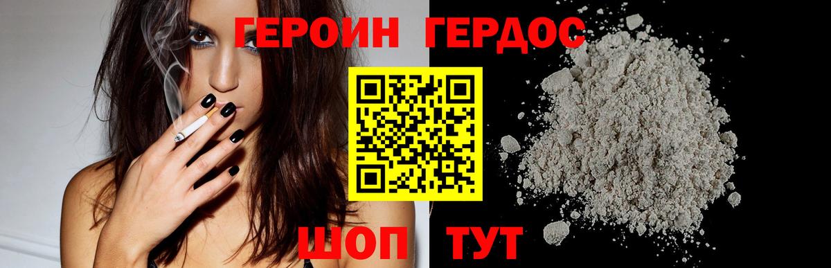 ГЕРОИН гречка Чехов