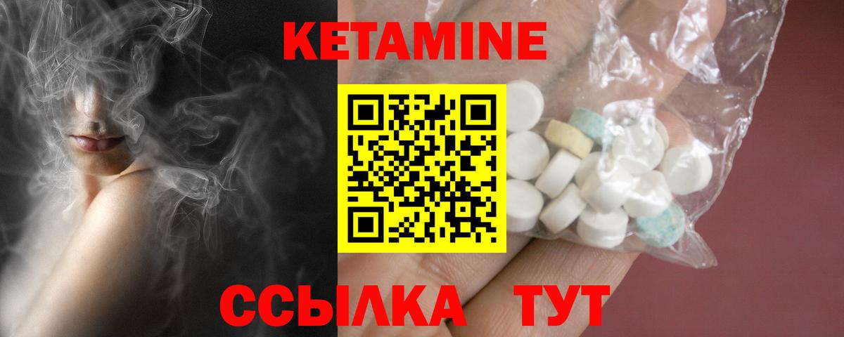КЕТАМИН VHQ  КЕТАМИН ketamine  Вход с VPN  Чехов 