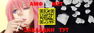 метамфетамин Конаково