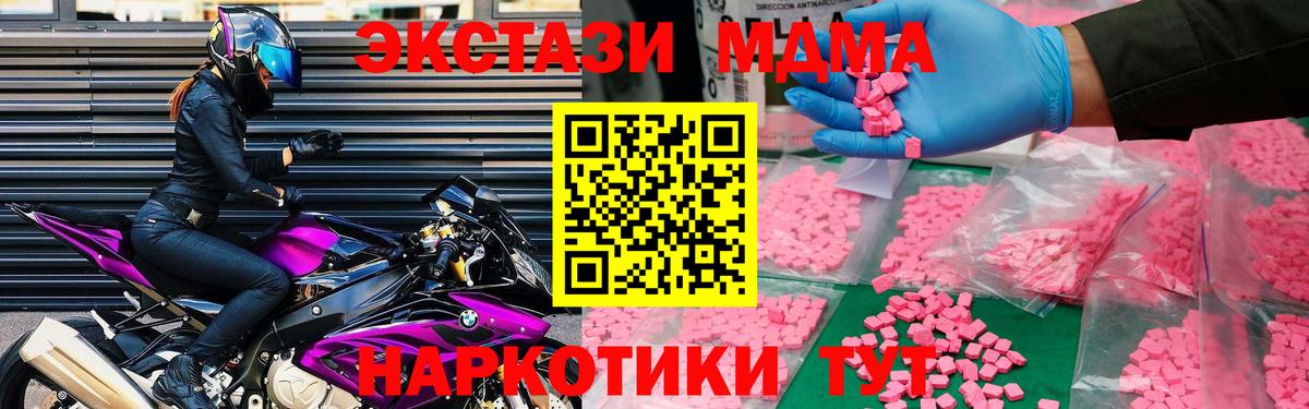 МДМА Molly Чехов
