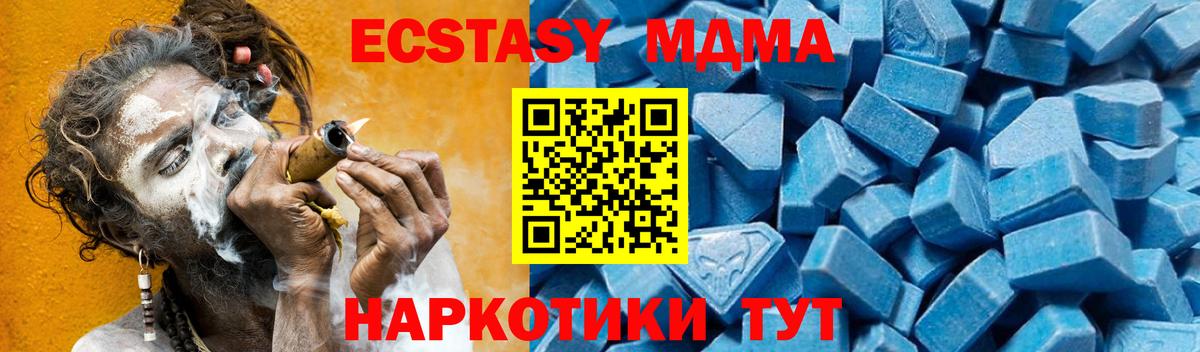 МДМА кристаллы  MDMA Molly  Вход с VPN  Чехов 