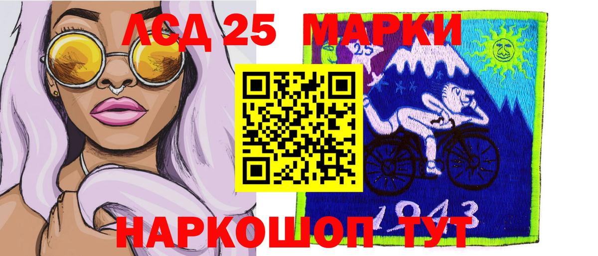 Марки 25I-NBOMe 1500мкг Чехов